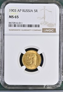 5 рублів — Микола II 1903 ар NGC ms65