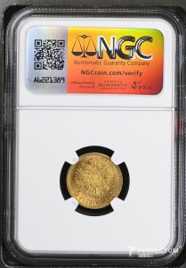 5 рублів — Микола II 1903 ар NGC ms65