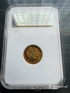 5 рублів — Микола II 1902 Ар  NGC ms 66