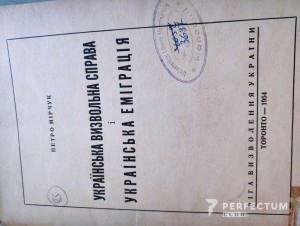 Українська визвольна справа і українська еміграція П.Мірчука 1954