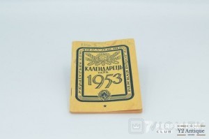 Український календарець на Божий рік 1953