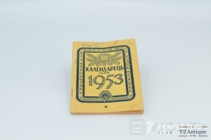 Український календарець на Божий рік 1953