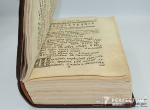 Требник или Молитвослов львівський. 1761