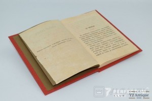 Святой Тихон, епископ воронежский и задонский. С изображением святителя. Михайловский В. СПБ 1873