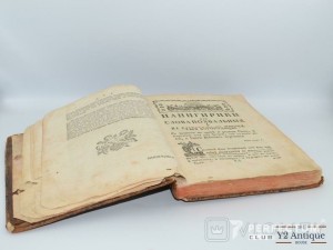 Панегирики, поучительные слова и похвальные речи. Том І. Минятий И. 1776