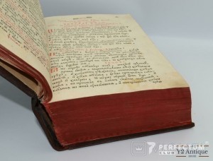 Тріодіон Цветный си єсть Пятдесятница. 1768