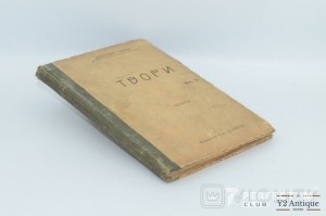 Твори. Книга I і ІІ. Дніпрова Чайка. 1919-1920