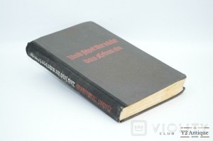 І не ризикуйте своїм життям: Славні сторінки німецьких ВПС. Мюлленбах Х. 1941