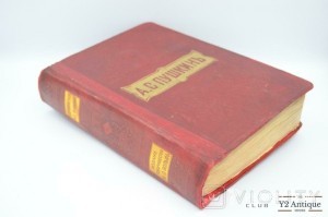 Полное собрание сочинений А. С. Пушкина. Товарищество М. О. Вольф 1900