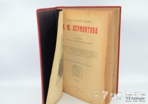 Полное собрание сочинений М. Ю. Лермонтова Ротенберг 1913