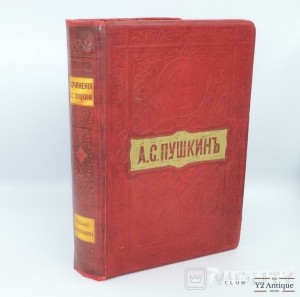 Полное собрание сочинений А. С. Пушкина. Ротенберг 1913