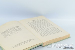 Українська партизанка (з крайових матеріалів). Хмель С. Ф. 1959