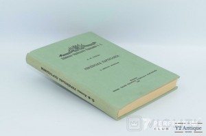 Українська партизанка (з крайових матеріалів). Хмель С. Ф. 1959