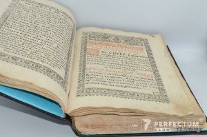 Леітургікон си єсть Служебник львівський. 1712