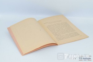 ОУН у Києві 1941-1943. 1950