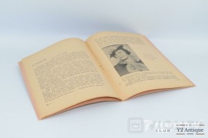 ОУН у Києві 1941-1943. 1950