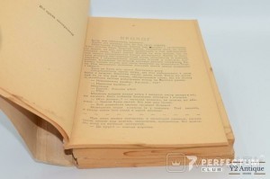 Плем'я вовків. Роман. Любомирський С. 1951