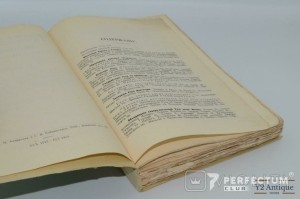 Русская история для старших классов средне-учебных заведений. Скворцов И. В. 1913