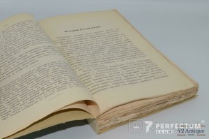 Русская история для старших классов средне-учебных заведений. Скворцов И. В. 1913