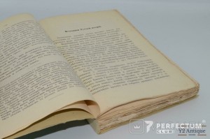 Русская история для старших классов средне-учебных заведений. Скворцов И. В. 1913