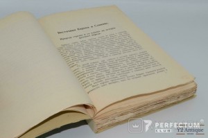 Русская история для старших классов средне-учебных заведений. Скворцов И. В. 1913