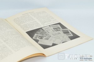 У.П.А. та її підпільна література. Шанковський Л. 1952