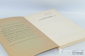 За чистоту позицій українського визвольного руху. Мірчук П. 1955