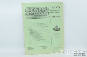 Вісник. Суспільно-політичний місячник. Рік XX. Ч. 4. (206). 1966
