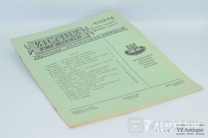 Вісник. Суспільно-політичний місячник. Рік XX. Ч. 4. (206). 1966