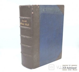 Книга, посвященная Св. Ефрему Сирину. 1785