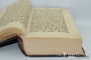 Книга, посвященная Св. Ефрему Сирину. 1785