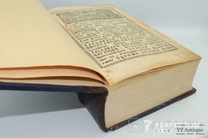 Книга, посвященная Св. Ефрему Сирину. 1785