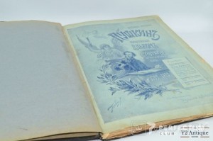 Александр Сергеевич Пушкин. Юбилейный альбом в память столетия со дня рождения поэта 1899