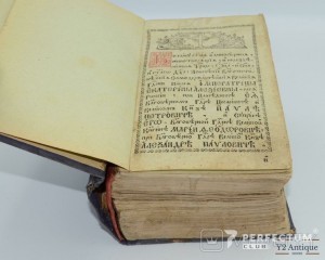 Леітургікон си єсть Служебник московський. 1795