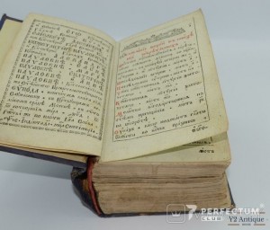 Леітургікон си єсть Служебник московський. 1795