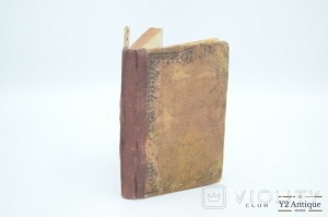 Господа нашего Іисуса Христа Святое Евангеліе от Матфея, Марка, Луки и Іоанна. 1871