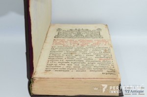 Тріодіон. Тріодь пісна Києво-Печерської Лаври. 1761