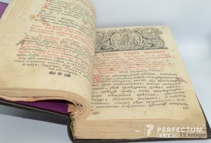 Тріодіон. Тріодь пісна Києво-Печерської Лаври. 1761