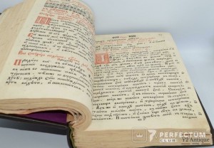Тріодіон. Тріодь пісна Києво-Печерської Лаври. 1761