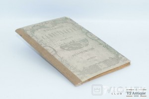 Описание Севастополя и осада его англо-французами 1855.