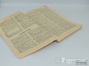 Каталог книг и учебных пособий для войск. Вып. ХХХIII. Березовский В. А. 1912