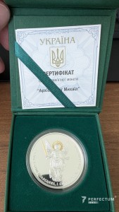 10 гривень (Архангел Михаїл) 2023
