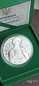 10 гривень (Ні куля, ні шабля!)  2024