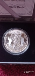 10 гривень (Архангел Михаїл)  2024