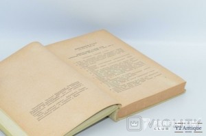 УГВР в світлі постанов Великого Збору та інших документів з діяльности 1944-1951 рр (1956)