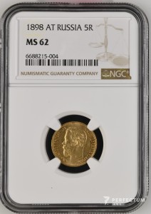 5 рублів — Микола II 1898 АГ MS62 NGC