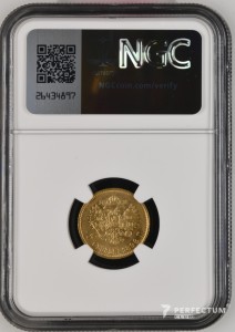 5 рублів — Микола II 1898 АГ MS62 NGC