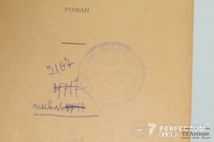 Твори. Божки. Том 19. Винниченко В. К. 1928