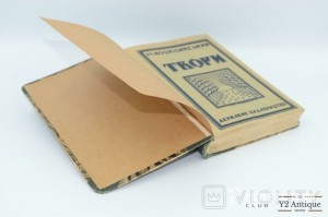 Твори М. Коцюбинського. Сміх та інші оповідання. Том ІІІ-IV. 1927-1928