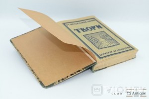 Твори М. Коцюбинського. Сміх та інші оповідання. Том ІІІ-IV. 1927-1928